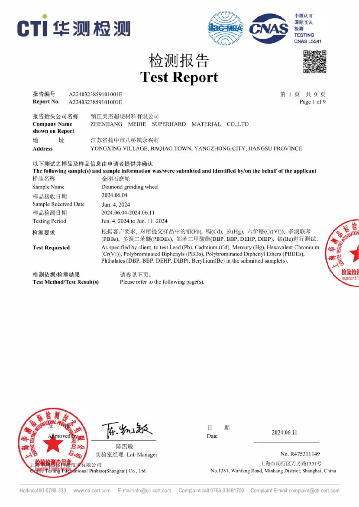 Diez informes de prueba de ROSH